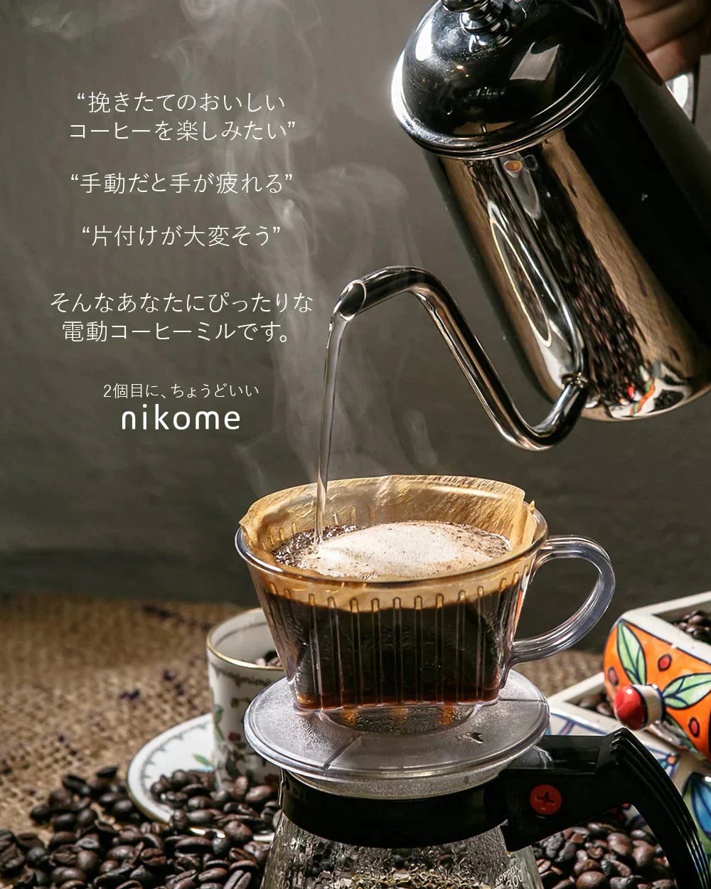 [ ブラック ]コーヒーミル 電動コーヒーミル 小型 コンパクト おすすめ おしゃれ コーヒー豆 ワンタッチで自動挽き 細挽き 粗挽き 調整 コーヒーグラインダー 一台多役 収納できるコード 掃除ブラシ付 nikome ニコメ vertex NKM-CM01