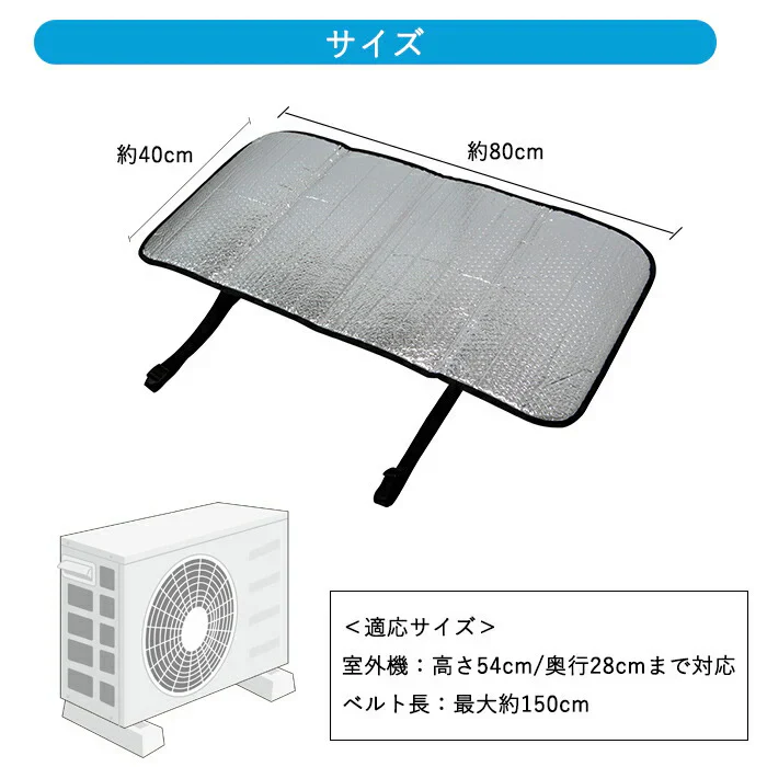 -16℃の遮熱効果！ 室外機カバー アルミ 日よけ アルミ室外機ガード2 電気代 節電 節約 省エネ 遮熱 冷房 暖房 汚れ防止