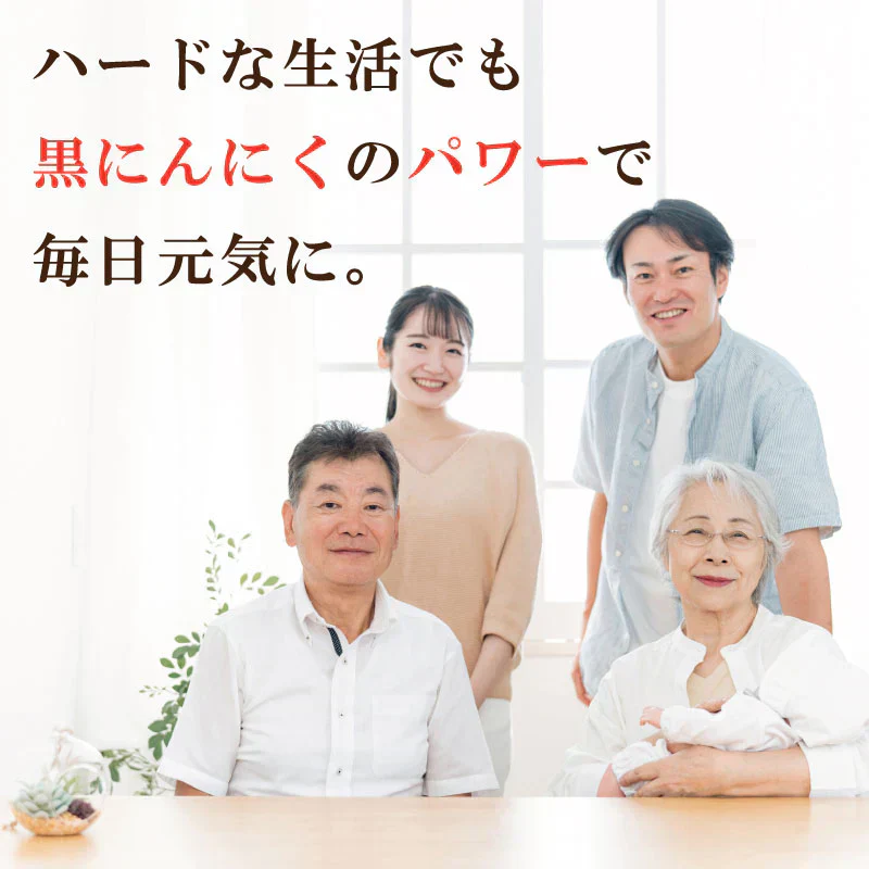 【黒にんにく バラ 250g】 国産 青森県産 福地ホワイト六片種 黒にんにく A級 バラ 250g 約3週間分