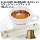 GARIBALDI（ガリバルディ） イタリア産 ネスプレッソ 互換 カプセルコーヒー グスト・オロ×1箱（10カプセル）【1〜2営業日以内に出荷】エスプレッソ nespresso コーヒー 珈琲