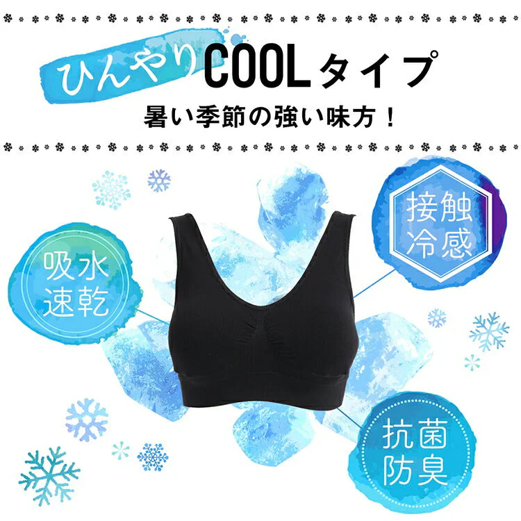 【2枚セット】【ブラック/3L-4L】 ナイトブラ 《ラクブラ24 クール》 ノンワイヤー ブラジャー COOL 接触冷感 ブラジャー 大きいサイズ 育乳ブラ 育乳 吸水速乾 夏 涼しい 下着 インナー 夜用 育乳 暑さ対策 / Premina プレミーナ