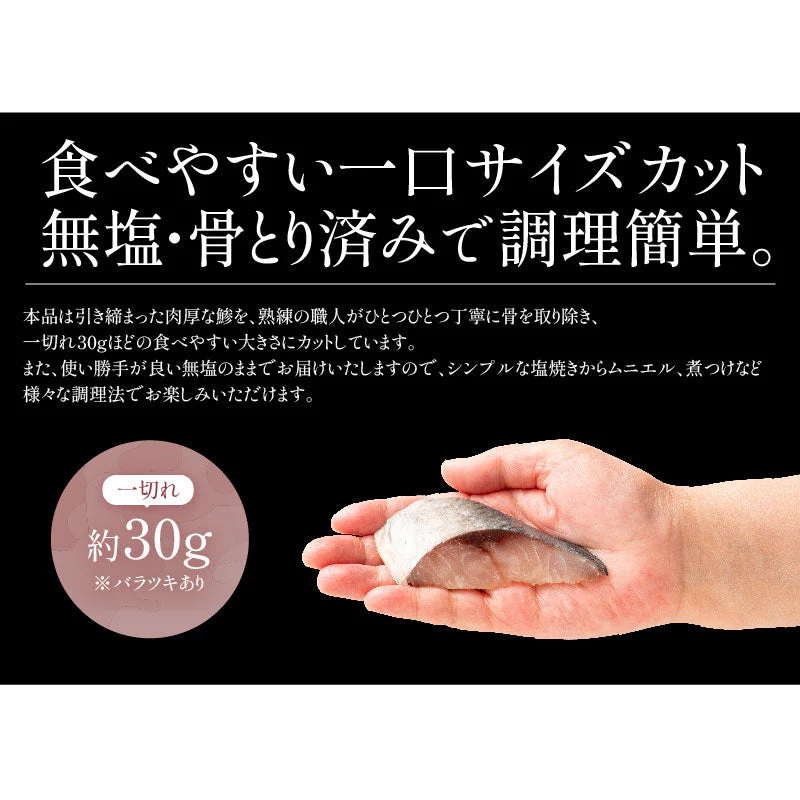 鯵 アジ 骨取り 切り身 30g×20切 無塩 天然 骨なし チャック袋 バラ凍結 冷凍  塩なし 魚切り身 骨抜き ギフト グルメ プレゼント
