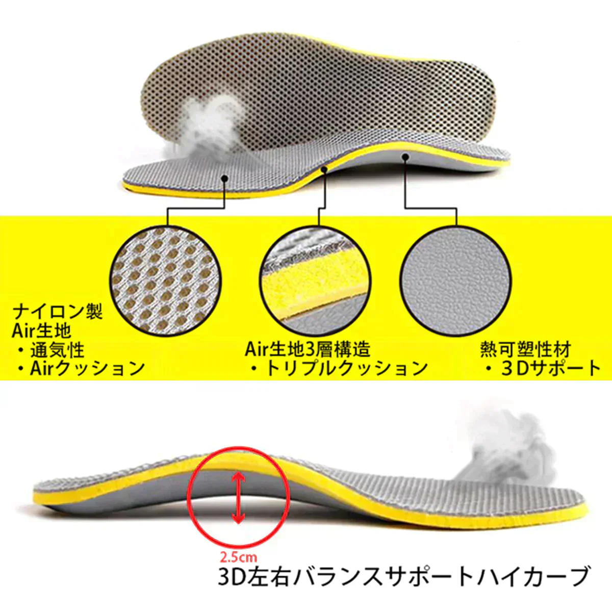 スリムエアークッションインソール（男性用）