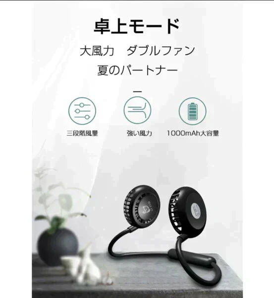 「在庫処分商品」「ブラック」首かけ扇風機 ハンディファン マスクの蒸れ対策 首掛けファン ネッククーラー 扇風機 熱中症対策 usb充電 オシャレ アウドドア ギフト【ご新規さん限定商品】