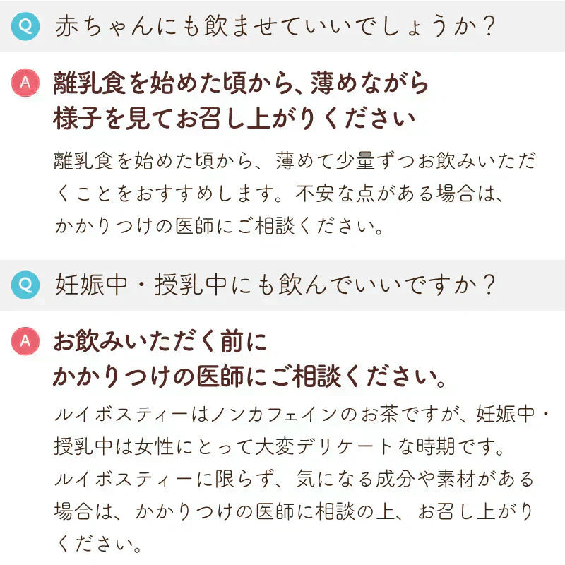 ★水出しOK★ルイボスティー　12素材のよくばりブレンド 100個入 （ 大容量  ブレンドティー ノンカフェイン はと麦 玄米 黒豆 とうもろこし ホット アイスティー ティーバッグ ティーパック )