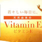 ビタミンE サプリ≪約3ヶ月分≫ サプリメント 健康 美容 スキンケア アーモンド油 大豆油 オリーブ ぶどう油 トコフェロール オイル 天然由来【大容量】