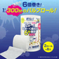 トイレットペーパー 丸富製紙 ペンギン芯なし 6倍長巻き 超ロングMAＸ300m パルプ シングル 2ロールＸ8パック