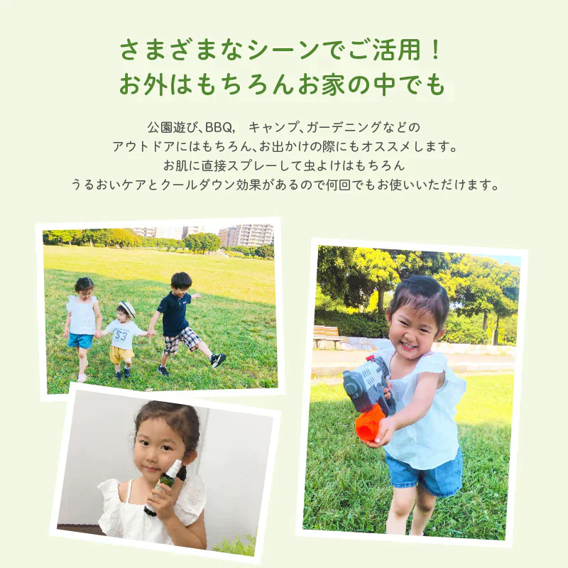 【1本】UQ ベビー アウトドア ボディスプレー 100ml