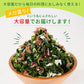 寒天海藻サラダ メガ盛260g（チョレギサラダの塩だれドレッシングつき） 送料無料
