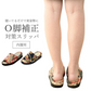 【赤華麗】o脚矯正 スリッパ サンダル 姿勢矯正 レディース 女性 室内用 おしゃれ o脚補正 30代 40代 50代 60代