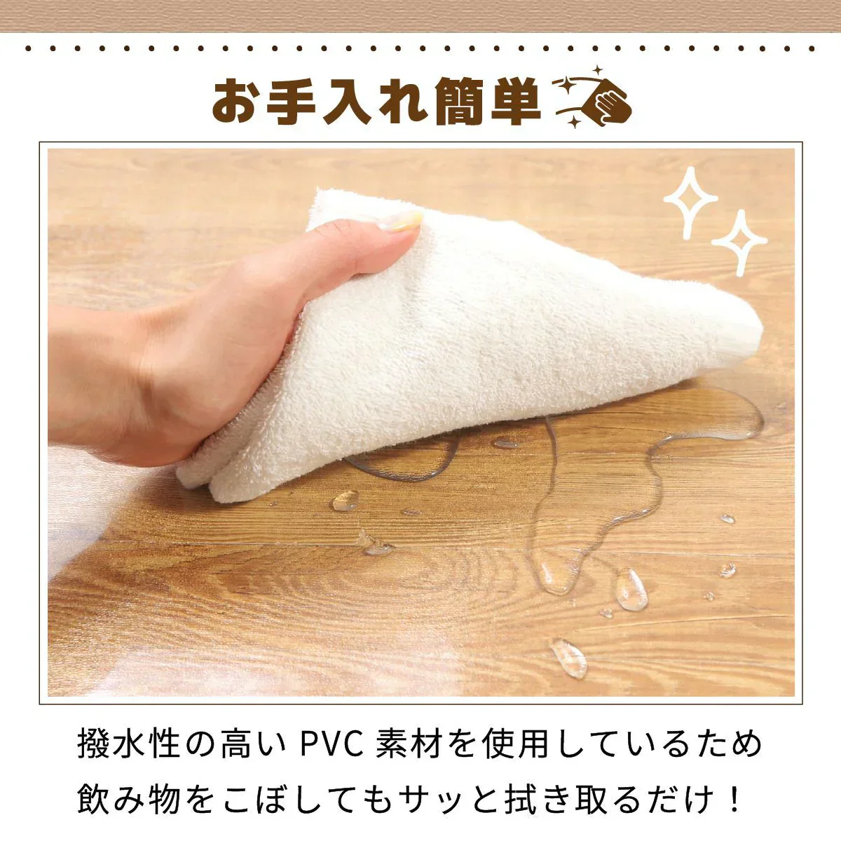 【175×300cm】ダイニングマット 175×300 クリアマット 撥水 クリア 抗菌 防カビ 厚さ1.5mm 床 保護 傷防止マット 透明 フロアマット テーブルマット マット