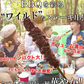 希少部位「カイノミ」100％使用!!国産牛BBQステーキ串約60g×5本（約300g）
