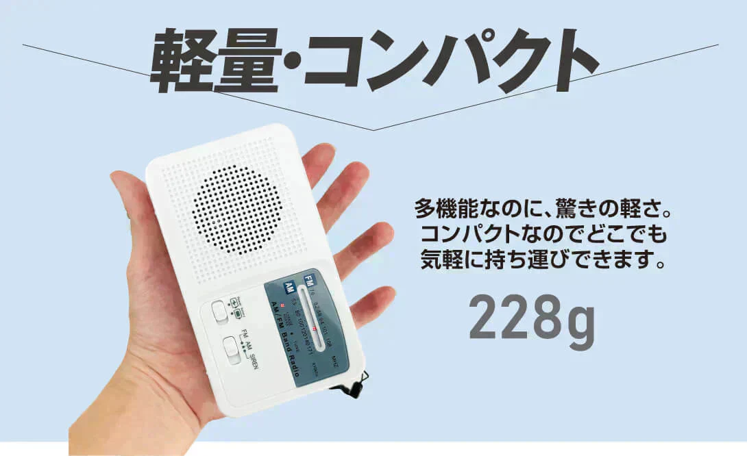 手回し充電防災ラジオ　1個【発送時期は商品説明参照】手回し 防災 充電 多機能 AM FM ワイドFM サイレン LEDライト コンパクト 緊急充電 ソーラー USB 乾電池 防災
