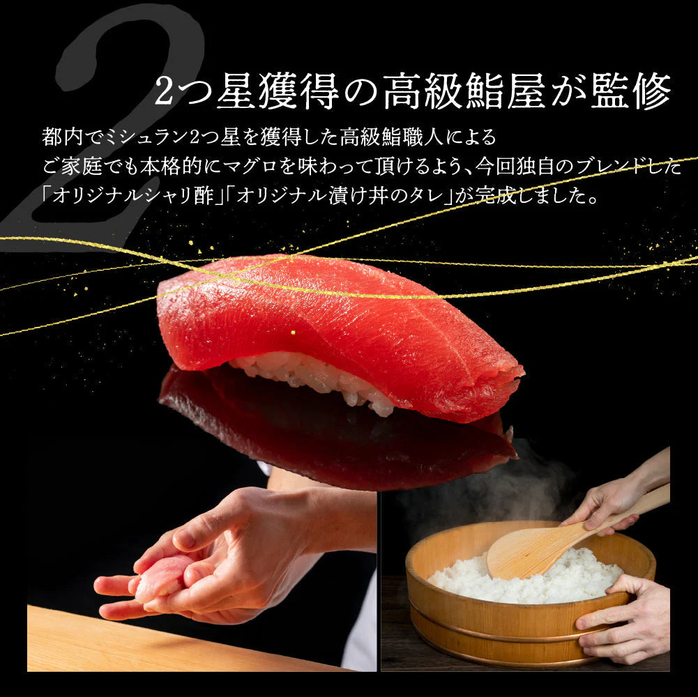 ＜豊洲仲卸×2つ星鮨屋が監修＞漬けタレ＆シャリ酢つき！天然南まぐろ 赤身ブロック 1kg（不定貫）解凍レシピ付 皮処理 柵カット済 インドマグロ ミナミマグロ 豊洲 高級鮨 ミシュラン 黒酢 赤酢 刺身 寿司 鮨 漬け丼 マグロ丼 マグロステーキ シャリ すし飯 酢飯 豪華 贅沢