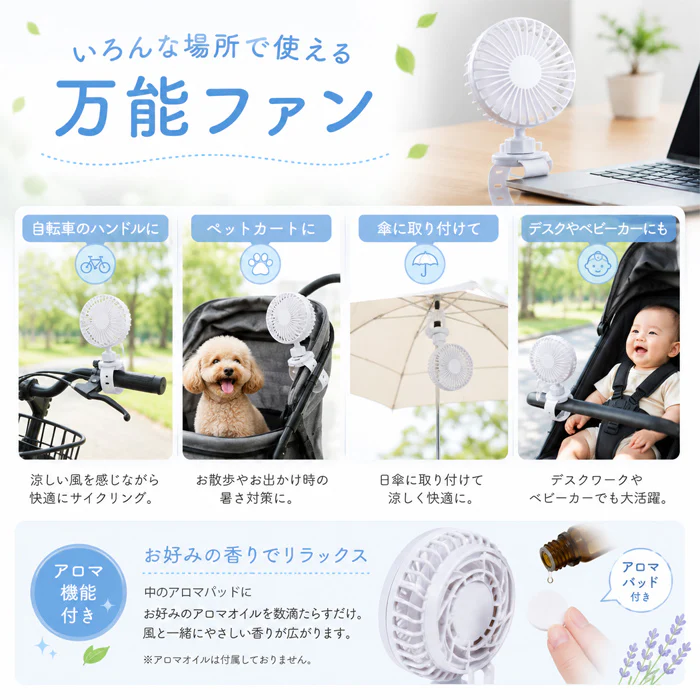 【ピンク】ベビーカー 自転車 扇風機 巻き付け 小型 おしゃれ 軽量 usb サイクリングファン