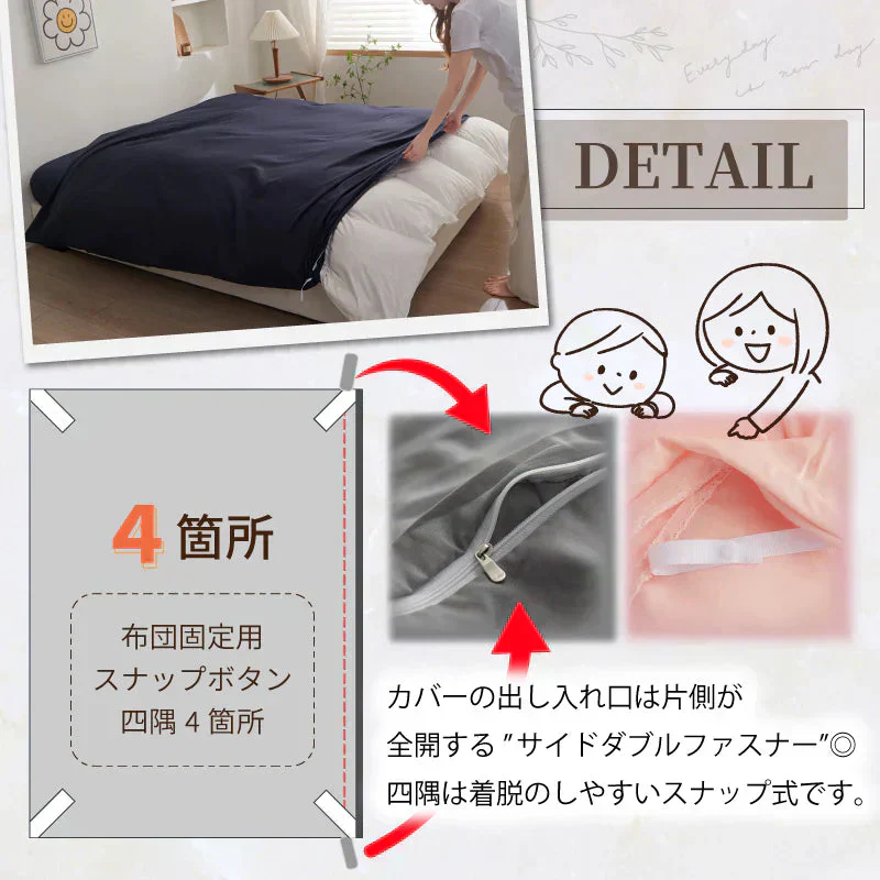 【ブルーパープル  190x210cm】掛け布団カバー シングル セミダブル ダブル 布団カバー 掛けカバー ふとんカバー 掛けふとんカバー 掛布団カバー ピーチスキン加工 無地 洗える 選べる１２色 抗菌 速乾 通気性 防ダニ 高級感 安眠 快眠 北欧風 かわいい 春用 夏用 秋用 冬用 おしゃれ 寝具 新生活