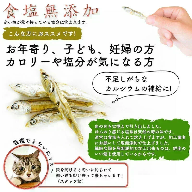 ＜塩無添加食べるにぼし180g＞ 無塩