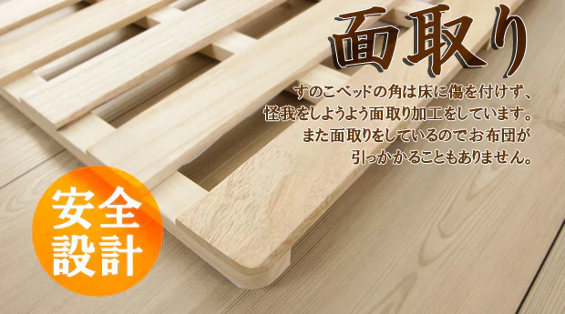 【セミシングル】４つ折り 桐すのこベッド セミシングルサイズ