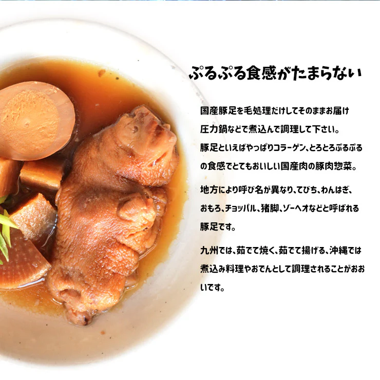 国産 九州 豚足 半割り カット 済み    冷凍 約10kg20〜30本前後 焼足毛処理済