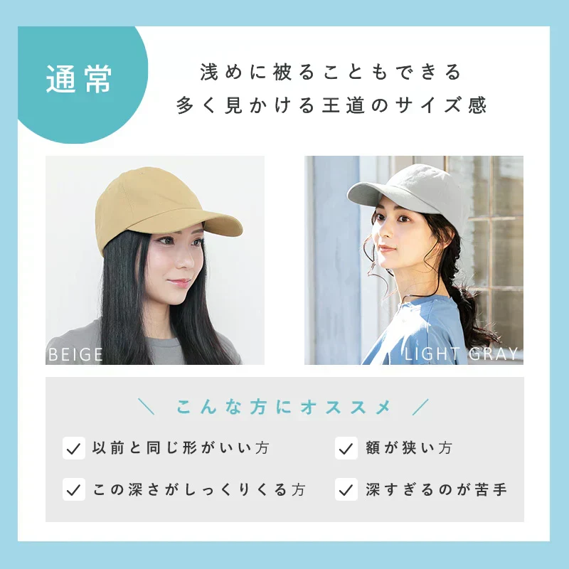 【フリー56-61cm-ベージュ/12cm】【商品名：シンプルキャップ】