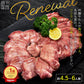 霜降り牛タン『至高』 熟成 厚切り 牛たん 200g×2個 セット 仙台名物 ギフト 贈答用 宮城 焼肉 肉 グルメ 食べ物 おつまみ お取り寄せ BBQ バーベキュー atjs