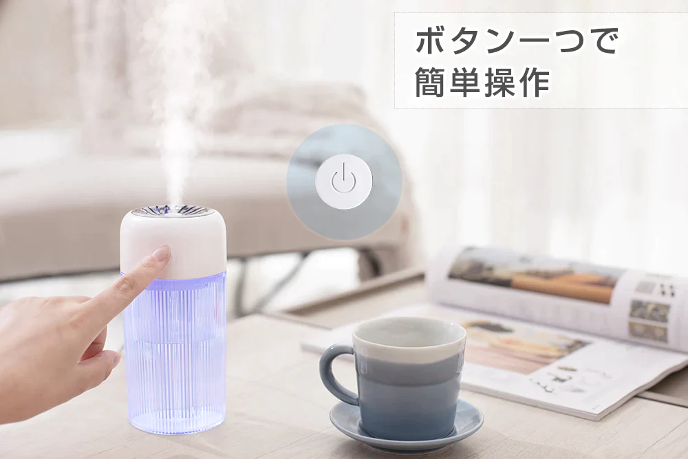 加湿器 超音波 小型 USB充電式 加湿 保湿 室内 寝室 オフィス 卓上 軽量 かわいい おしゃれ インテリア LEDライト 便利 軽量 ポータブル 持ち運び便利