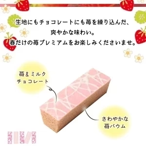 ★中止【北海道限定】柳月