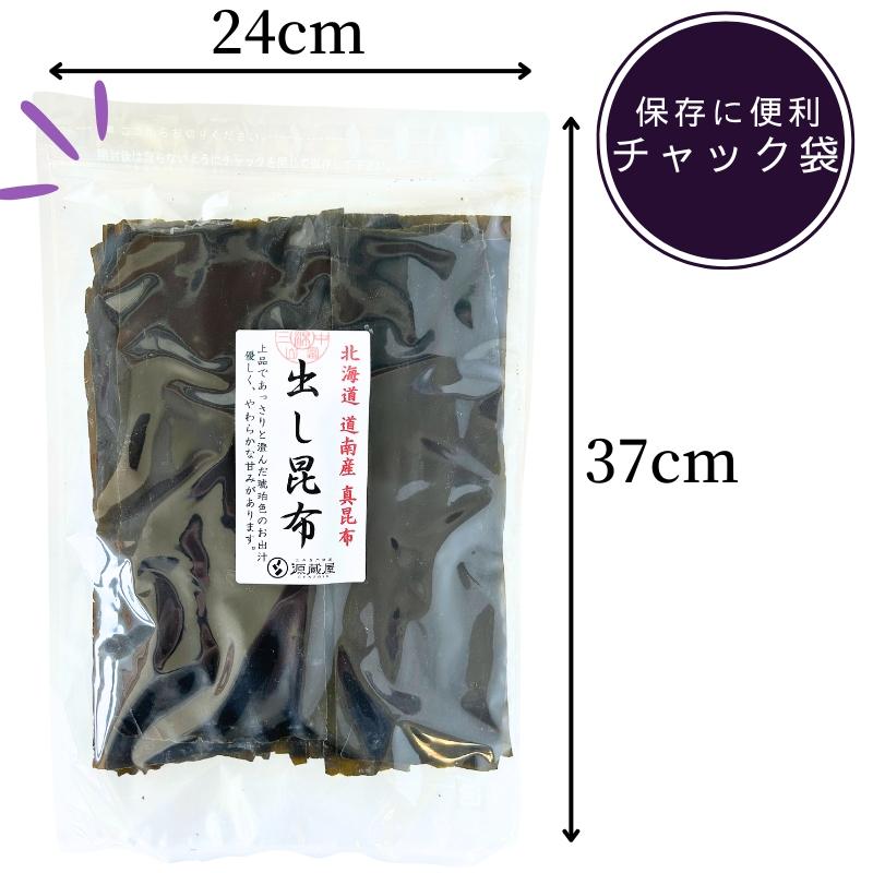 昆布 真昆布 北海道 道南産 だし昆布 お徳用 大袋 180g 業務用 お得 食品 国産昆布 出汁昆布 昆布だし 昆布締め 湯どうふ 鍋用 甘口