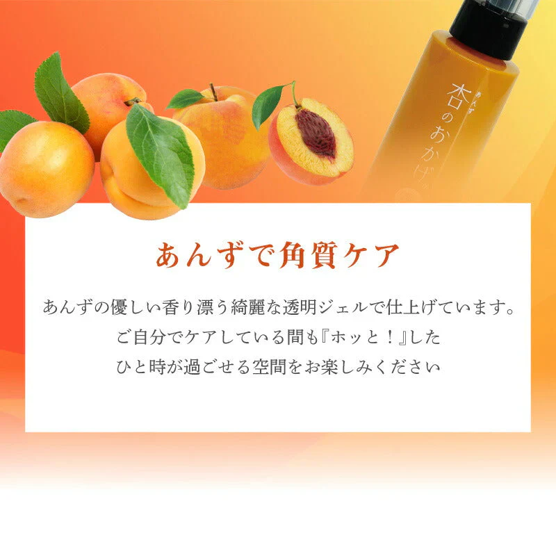 杏のおかげ 濃いぽろぽろゲル (100g)スキンケア 無着色 無香料 防腐剤不使用 植物由来 保湿 アンズ 首 胸元 顔 デコルテ 化粧水 乳液 美容液 クリーム パック ピーリング 角質ケア プレゼント