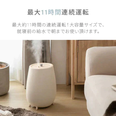 超音波式加湿器（ミルキーベージュ）