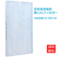 【全て日本国内発送】シャープ FZ-S51HF 集じんフィルター 制菌HEPAフィルター fz-s51hf sharp空気清浄機 FU-Y53CX FU-W53CX FU-U53CX FU-T51CX FU-T43CX FU-51E3C FU-S51CX FU-S40CX FU-51E2C FU-51K5C 交換用フィルター 互換品(1枚入り)