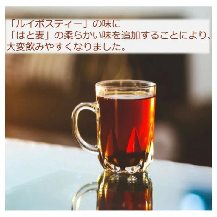 ルイボス＆はと麦ブレンド茶　60g(ティーバッグ20袋)
