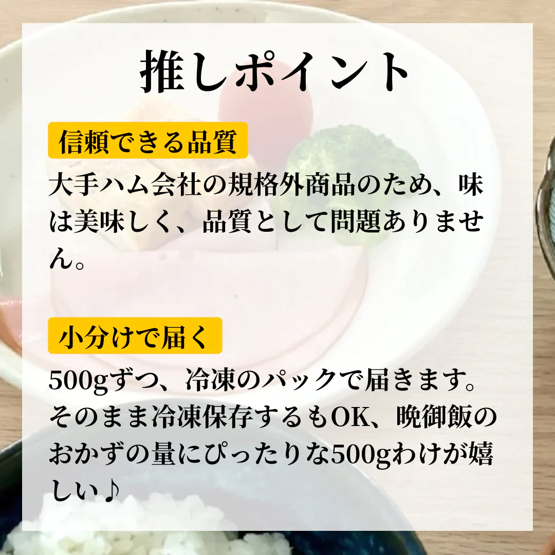 【計2kg】スライスロースハム 規格外　500ｇｘ4袋　 大手ハム会社製品
