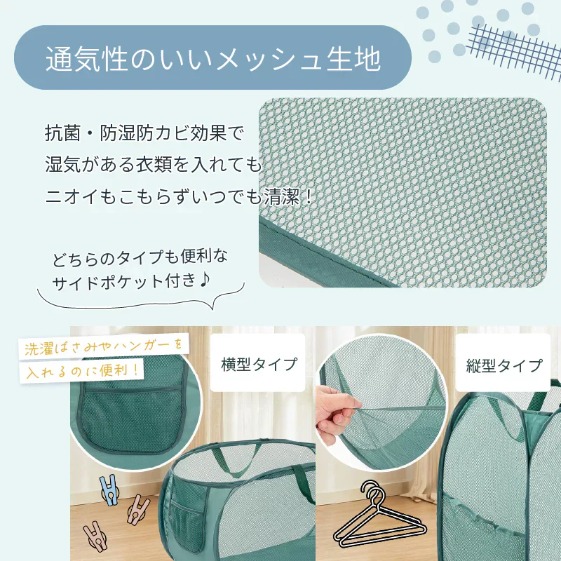ランドリーバスケット【ホワイト　横型】折りたたみ 2タイプ 縦型 横型 スリム 大容量 洗濯かご 洗濯カゴ ランドリーバッグ 折り畳み コンパクト 軽量 省スペース 収納 軽い 持ち運び 抗菌 防カビ メッシュ おしゃれ 洗濯物入れ 70Ｌ