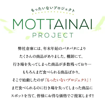 もったいないプロジェクト！チョコレート福袋第1弾！【送料無料】 ［冷蔵］