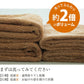 チョコレートブラウン　バスタオル スーピマコットン ホテルタイプタオル 同色3枚セット 【メール便送料無料】