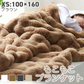【XSサイズ】【ブラウン】毛布 ふわとろ毛布 もこもこ毛布 ブランケット 2枚合わせ あったか 暖かい 厚手 洗える モコモコ とろとろ ふわふわ シングル セミダブル ダブル ハーフ ふわもこ ひざ掛け 掛け毛布 ラビットファー ソファーカバー おしゃれ こたつ布団 こたつ コタツ 炬燵 長方形 大判