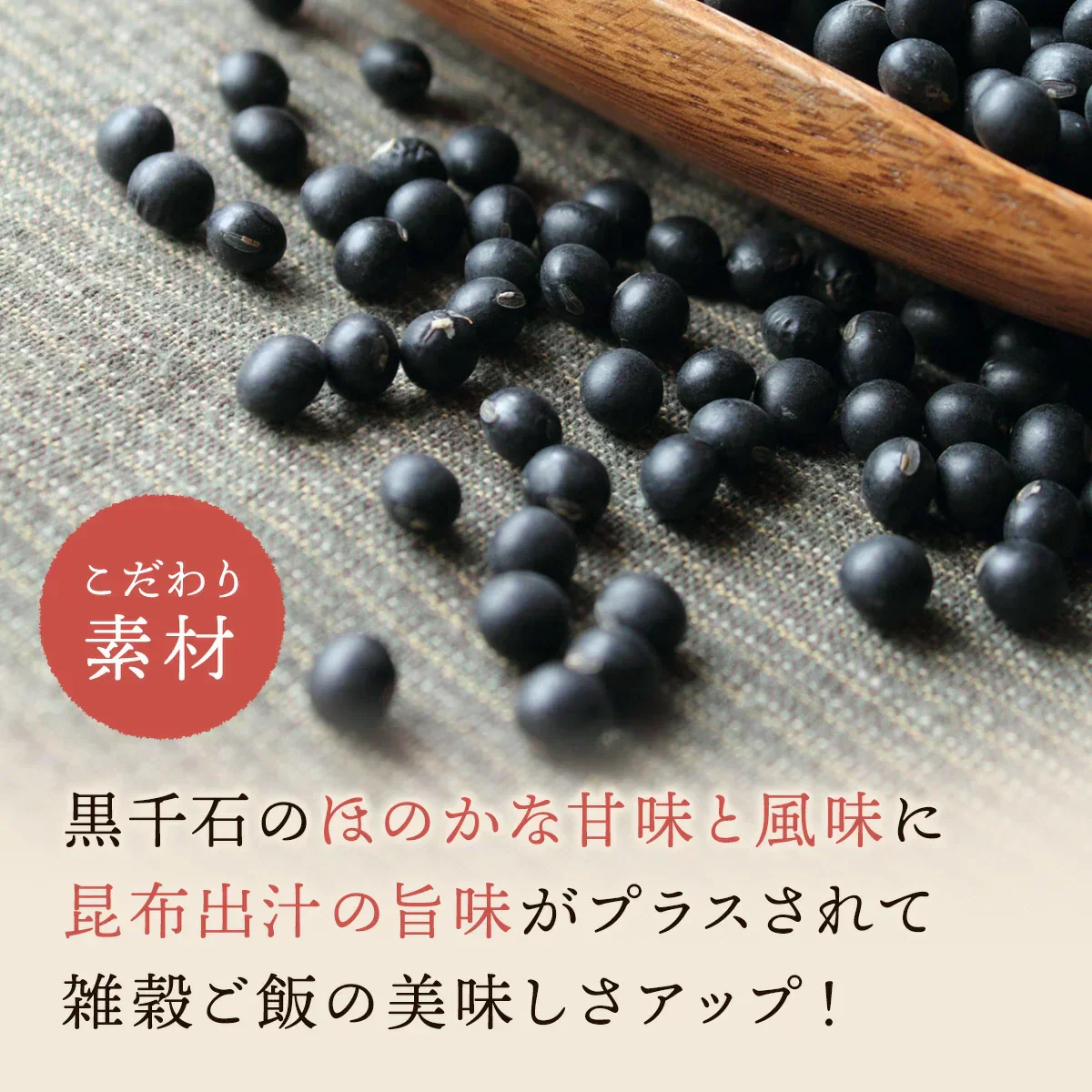 ★訳あり★【RICE+雑穀ごはん 出汁MIX】 黒千石炊き込みご飯 320g 炊き込みご飯の素 雑穀米 雑穀 炊き込みご飯 混ぜご飯 出汁 だし 混ぜるだけ 無洗米 国産 プロテイン 押し麦 もち黒米 もち赤米 もちきび たかきび