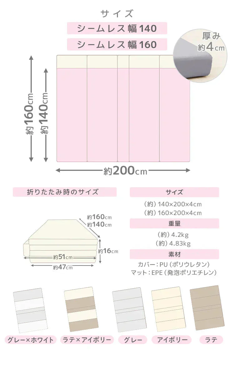 【アイボリー】プレイマット 折りたたみ 床暖房対応 4cm 厚手 防水 180cm×90cm 安全検査済み コンパクト ノンホルム 大判 高密度 マット お昼寝 厚手 軽量 体操 ヨガ トレーニング おしゃれ ベビー 赤ちゃん 子供 子供用 99.9%抗菌 抗菌 抗菌仕様