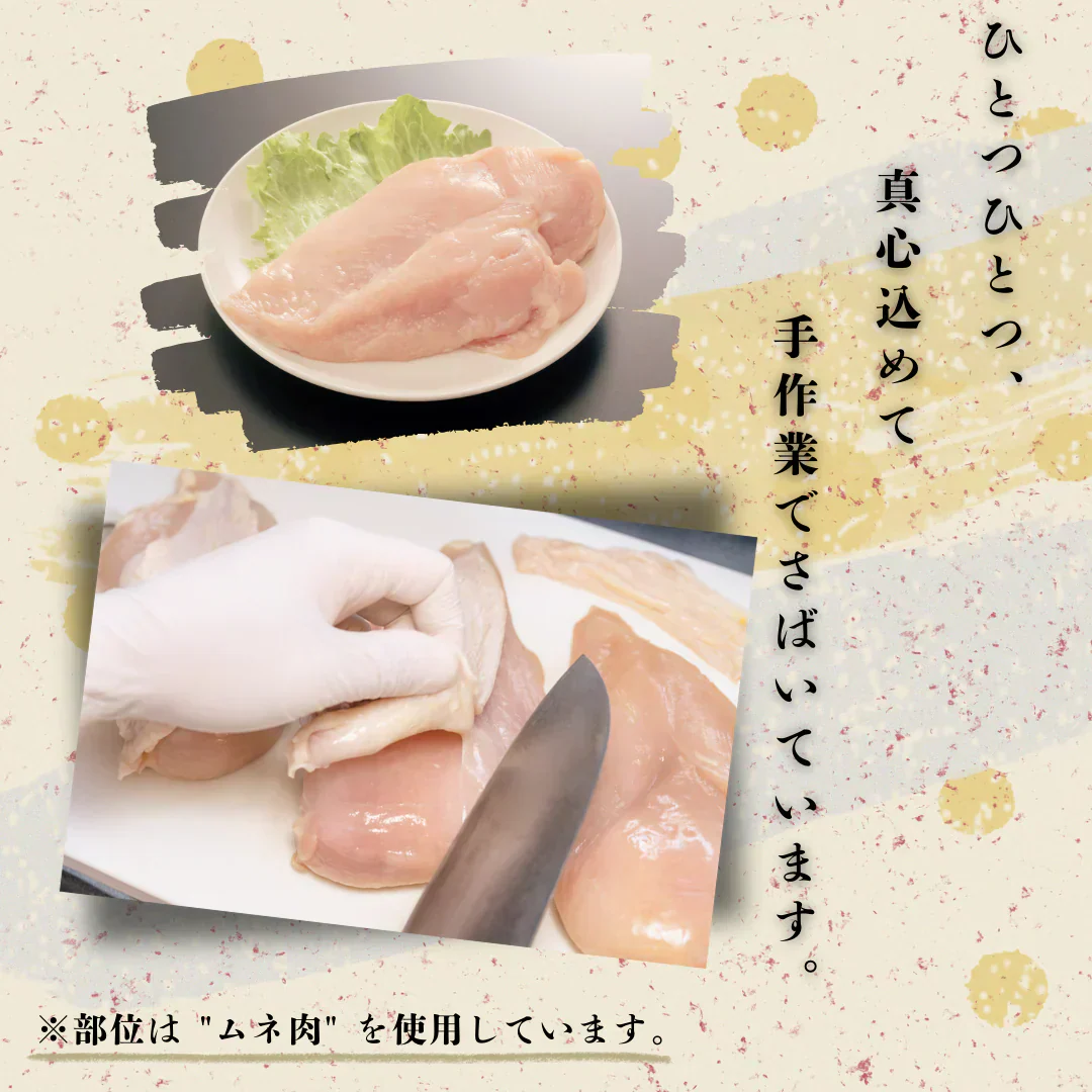 【宮崎県産】若鶏のたたき 約1kg　国産 鳥刺し 鶏肉 むね肉 ヘルシー ダイエット 若鶏 無添加 グルメ 郷土料理