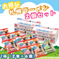 【終了】札幌ラーメン寒干し１２食詰合