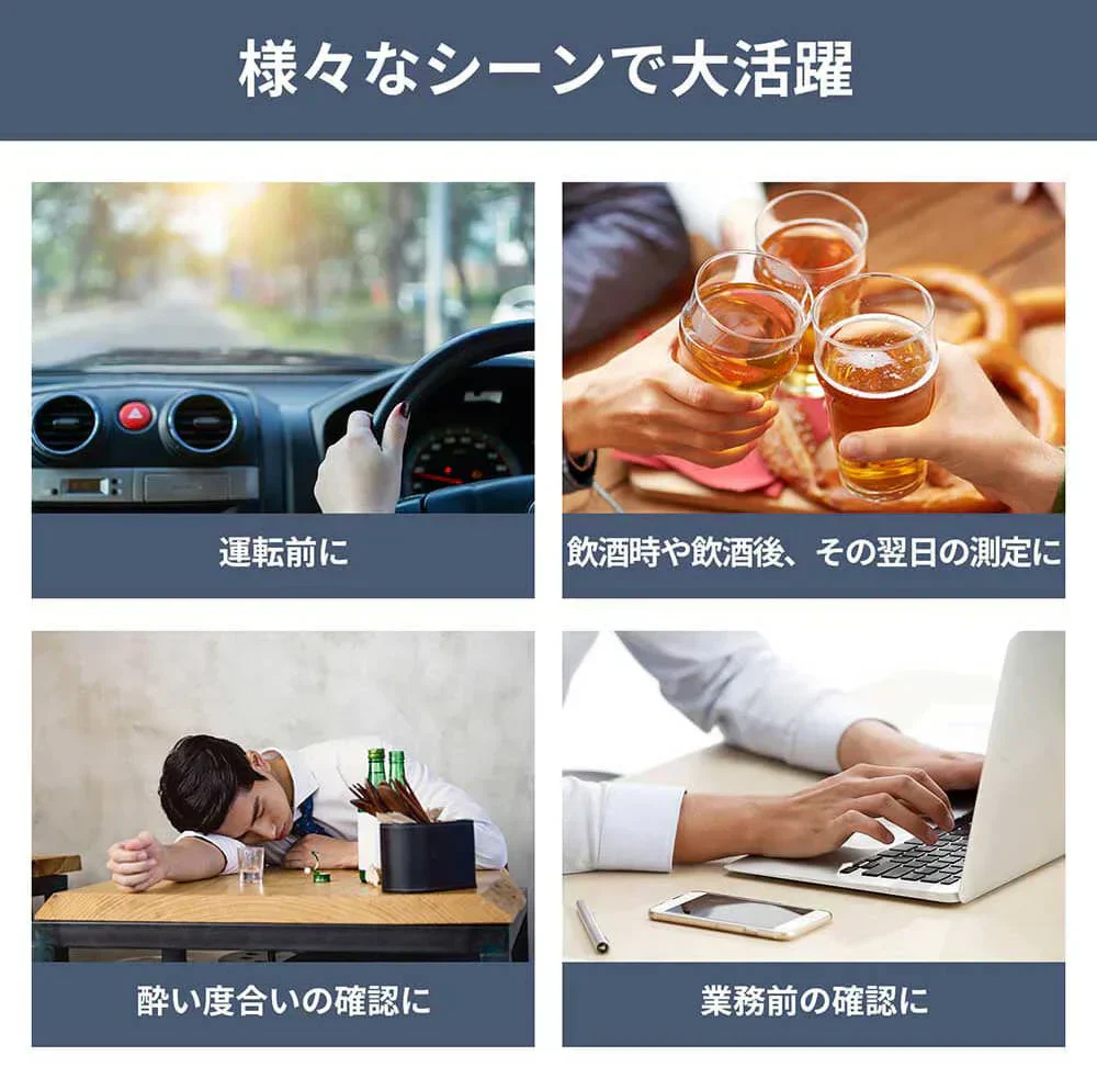 【家庭でも安心チェック！】高精度 アルコールチェッカー 非接触型 アルコール検知器 高精度 アルコールチェッカー 業務用 アルコール検知器 協議会認定品 アルコール検知器 燃料電池式 アルコール テスター 携帯用 アルコールチェック 飲酒運転 呼気測定 酒精 濃度計 非接触型 アルコールセンサー 速い判定 高精度 呼気式 数秒測定 衛生