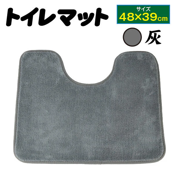 トイレマット灰　1個