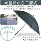 販売終了 2層式ワイド傘 晴雨兼用 メンズ レディース 大きい 頑丈 ゴルフ テニス スポーツ観戦 日傘 遮光 紳士傘 長傘 ジャンプ傘 超撥水加工 ビジネス傘 高級感