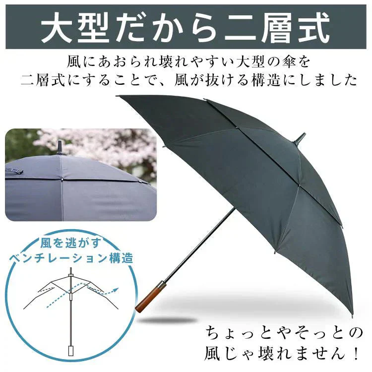 販売終了 2層式ワイド傘 晴雨兼用 メンズ レディース 大きい 頑丈 ゴルフ テニス スポーツ観戦 日傘 遮光 紳士傘 長傘 ジャンプ傘 超撥水加工 ビジネス傘 高級感