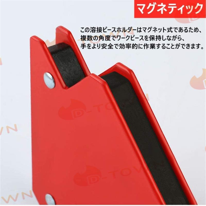 溶接 溶接ツール マグネット 溶接ホルダー 矢印溶接 溶接機器 溶接ポジショナー 溶接用マグネット 磁気溶接ホルダー 溶接機器アクセサリ コーナークランプ 強力