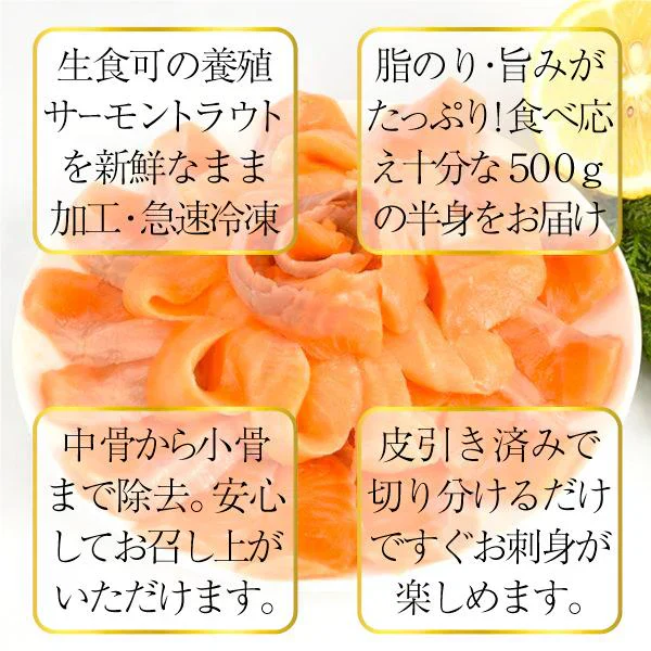 サーモントラウト 約500g フィレ 半身 刺身用 チリ産【2025年1月中旬より発送】