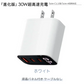 【iPhone16対応】＼ホワイト 1個／30W 充電器 急速充電器 充電器タイプc 急速 高出力30W type-c 充電器 30w 充電器タイプc 急速 Type-C 充電器 急速充電 充電器 iphone15 充電器 iphone 充電器 純正 純正品質 android 電源アダプター スマホ 充電器 ipad 小型 急速充電器
