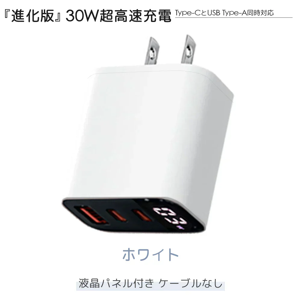 【iPhone16対応】＼ホワイト 1個／30W 充電器 急速充電器 充電器タイプc 急速 高出力30W type-c 充電器 30w 充電器タイプc 急速 Type-C 充電器 急速充電 充電器 iphone15 充電器 iphone 充電器 純正 純正品質 android 電源アダプター スマホ 充電器 ipad 小型 急速充電器