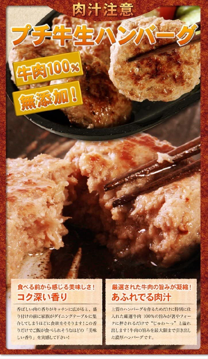 ﾃﾚﾋﾞで話題の牛肉100%手造りﾌﾟﾁ牛生ﾊﾝﾊﾞｰｸﾞ 40g×30個入